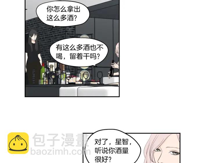 《狐狸在说什么？》第82话 你喝醉了吗 第18页