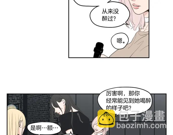 《狐狸在说什么？》第82话 你喝醉了吗 第19页
