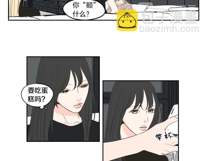 《狐狸在说什么？》第82话 你喝醉了吗 第20页