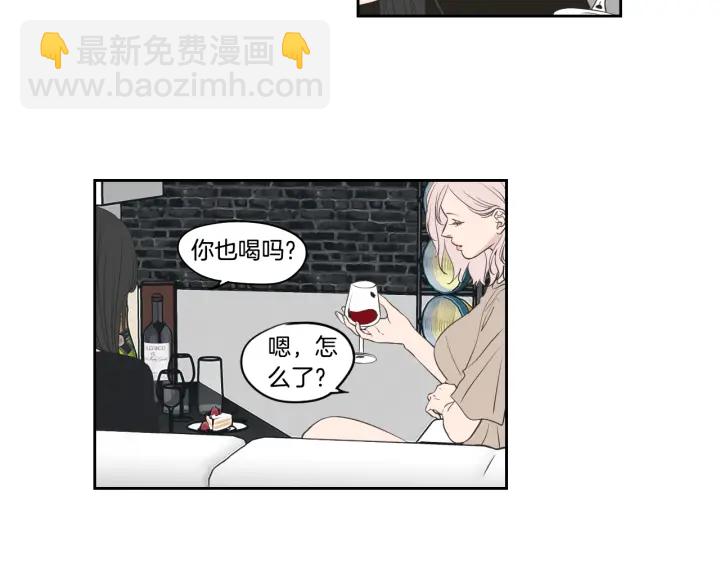 《狐狸在说什么？》第82话 你喝醉了吗 第21页