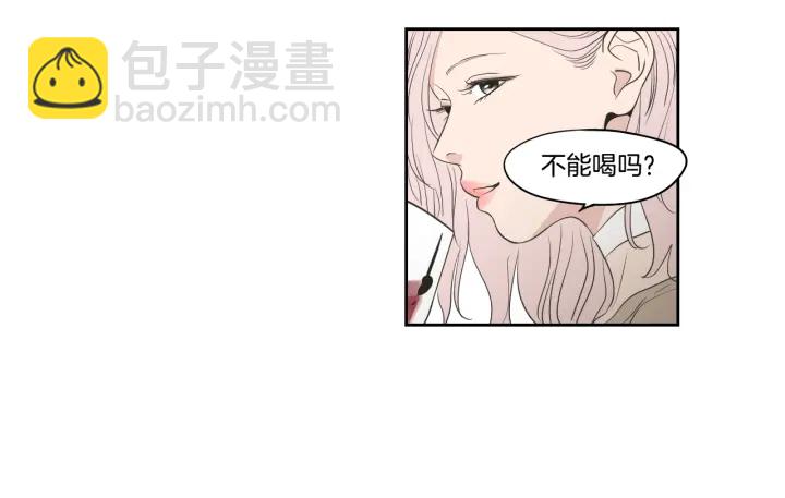 《狐狸在说什么？》第82话 你喝醉了吗 第22页