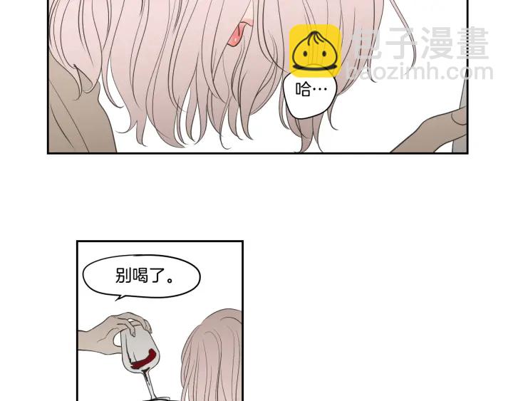 《狐狸在说什么？》第82话 你喝醉了吗 第31页