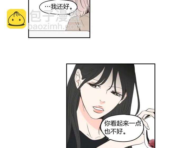 《狐狸在说什么？》第82话 你喝醉了吗 第32页