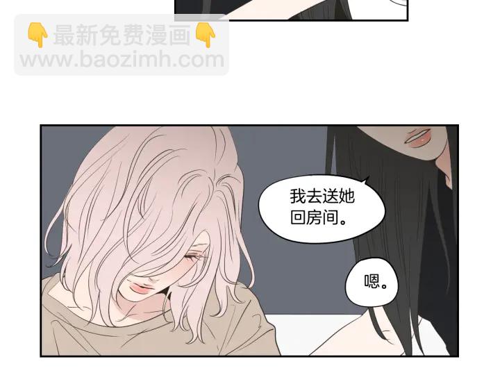 《狐狸在说什么？》第82话 你喝醉了吗 第33页