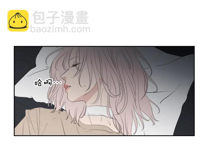 《狐狸在说什么？》第82话 你喝醉了吗 第37页