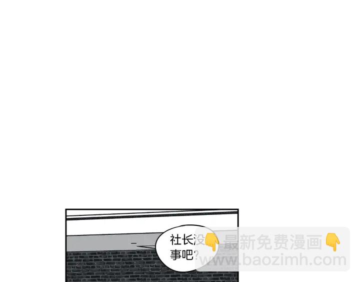 《狐狸在说什么？》第82话 你喝醉了吗 第41页