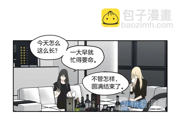 《狐狸在说什么？》第82话 你喝醉了吗 第44页