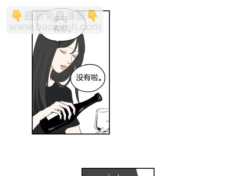 《狐狸在说什么？》第82话 你喝醉了吗 第45页
