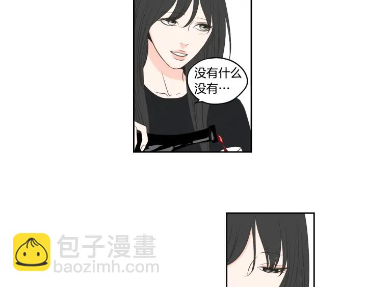 《狐狸在说什么？》第82话 你喝醉了吗 第46页