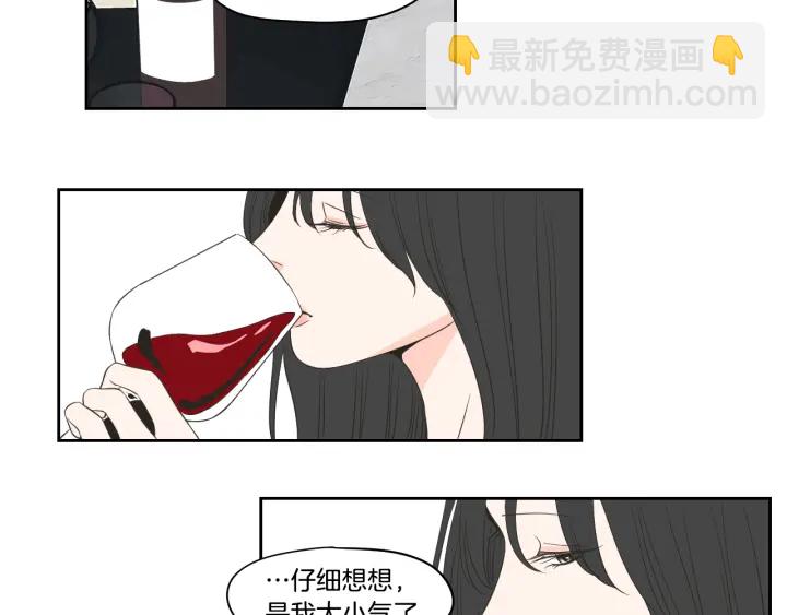 《狐狸在说什么？》第82话 你喝醉了吗 第48页