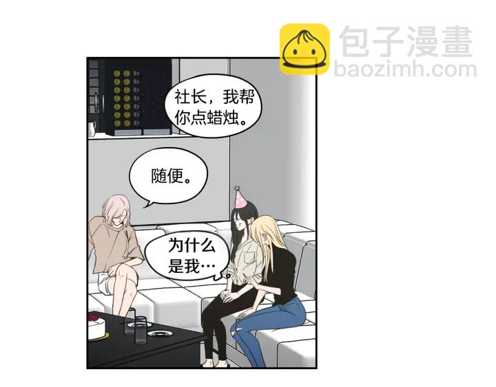 《狐狸在说什么？》第82话 你喝醉了吗 第5页