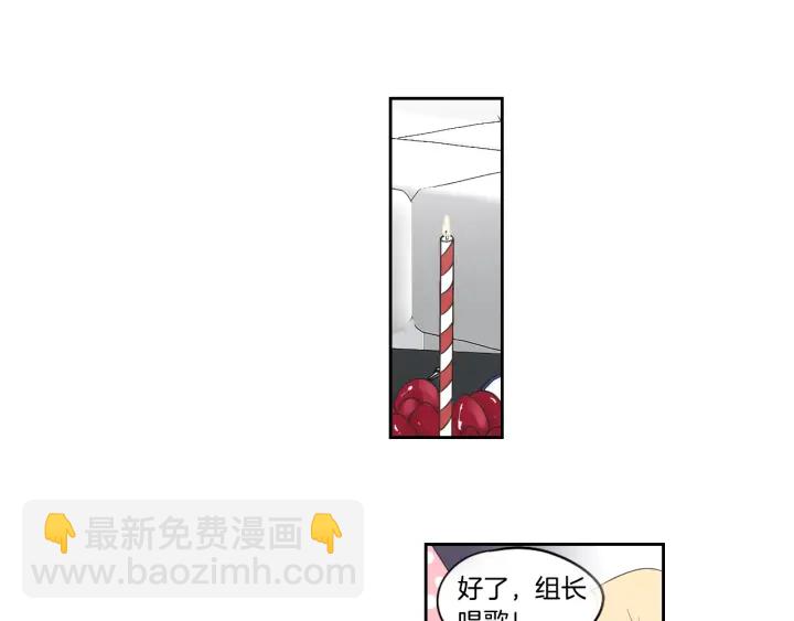《狐狸在说什么？》第82话 你喝醉了吗 第6页
