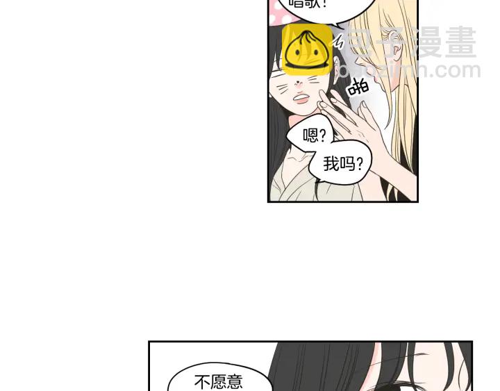 《狐狸在说什么？》第82话 你喝醉了吗 第7页