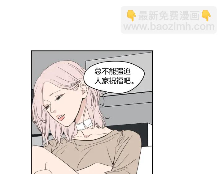 《狐狸在说什么？》第82话 你喝醉了吗 第9页
