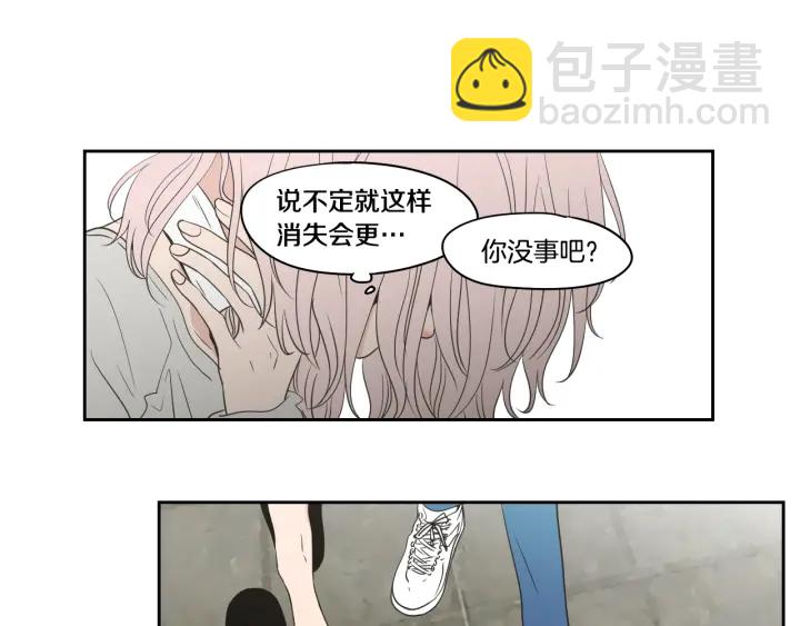 《狐狸在说什么？》第81话 离家出走 第11页