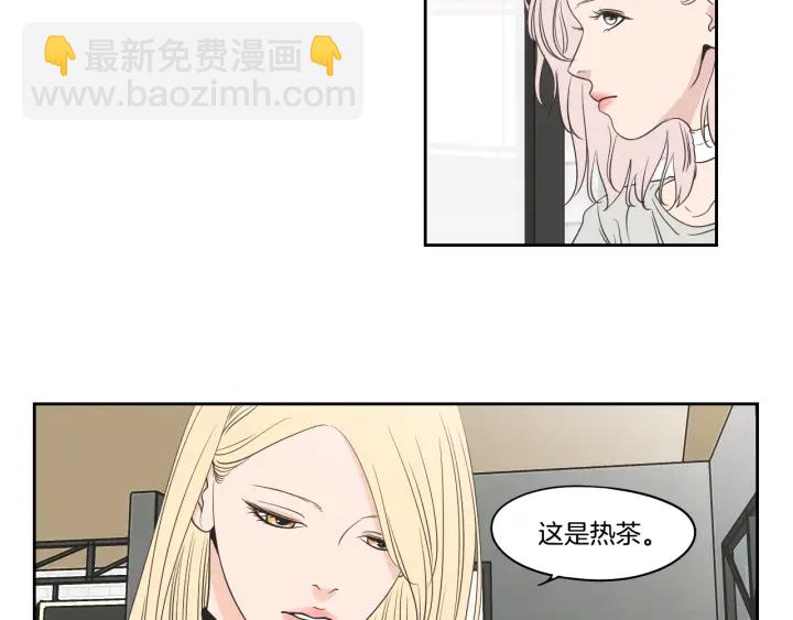 《狐狸在说什么？》第81话 离家出走 第17页