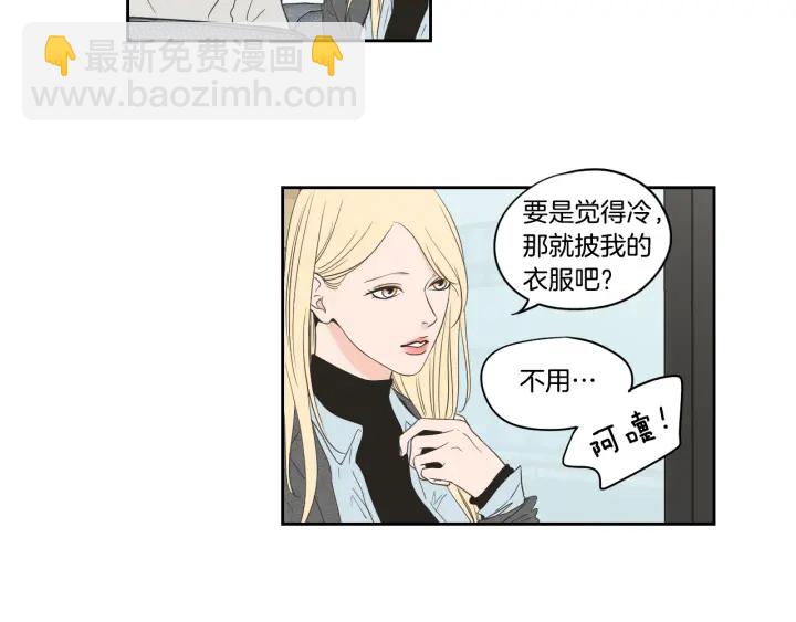《狐狸在说什么？》第81话 离家出走 第19页