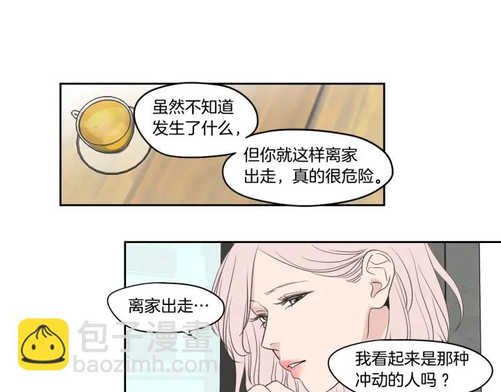《狐狸在说什么？》第81话 离家出走 第22页