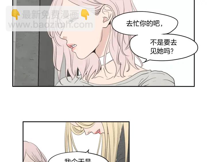 《狐狸在说什么？》第81话 离家出走 第25页