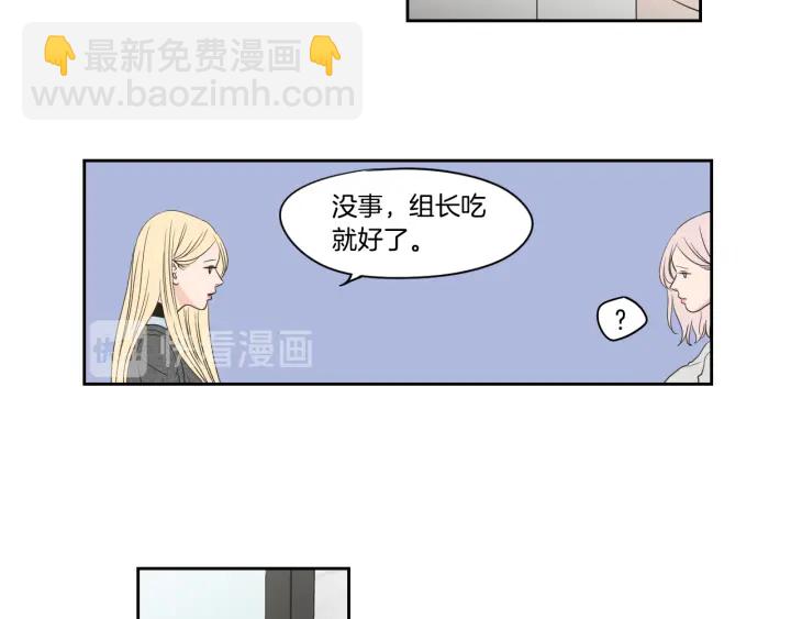 《狐狸在说什么？》第81话 离家出走 第31页