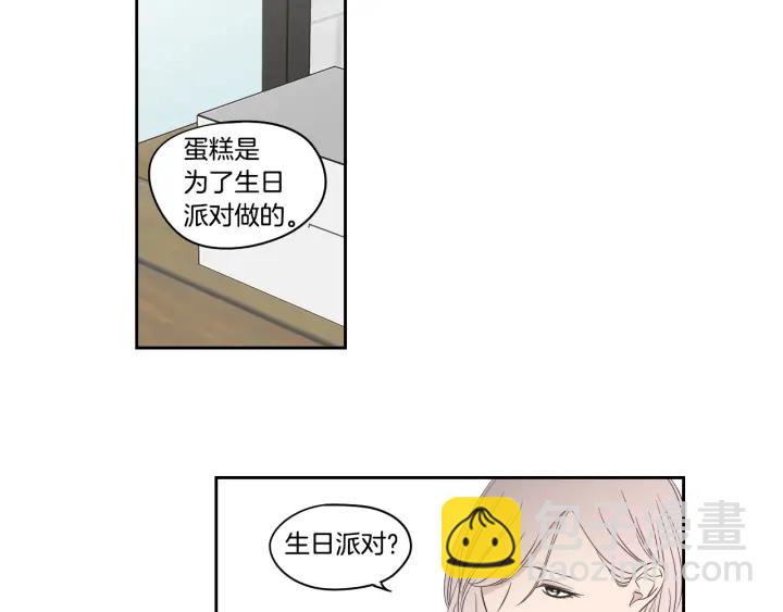 《狐狸在说什么？》第81话 离家出走 第32页
