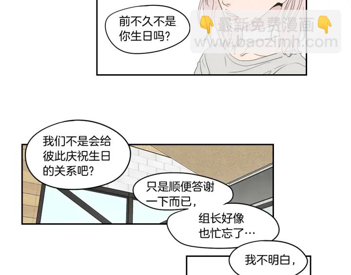 《狐狸在说什么？》第81话 离家出走 第33页