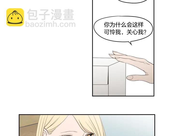 《狐狸在说什么？》第81话 离家出走 第34页