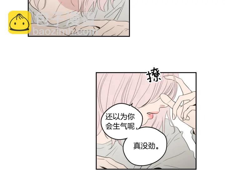 《狐狸在说什么？》第81话 离家出走 第40页