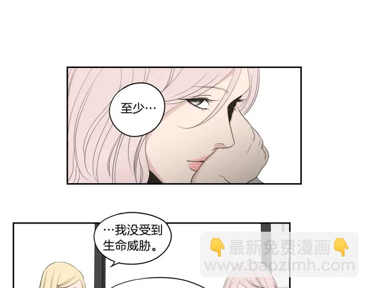 《狐狸在说什么？》第81话 离家出走 第41页