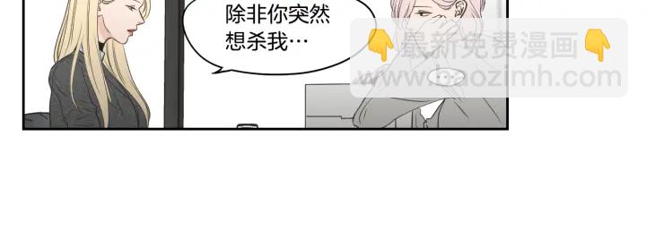 《狐狸在说什么？》第81话 离家出走 第42页