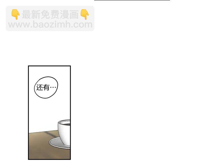 《狐狸在说什么？》第81话 离家出走 第44页