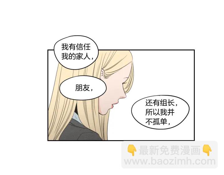 《狐狸在说什么？》第81话 离家出走 第45页