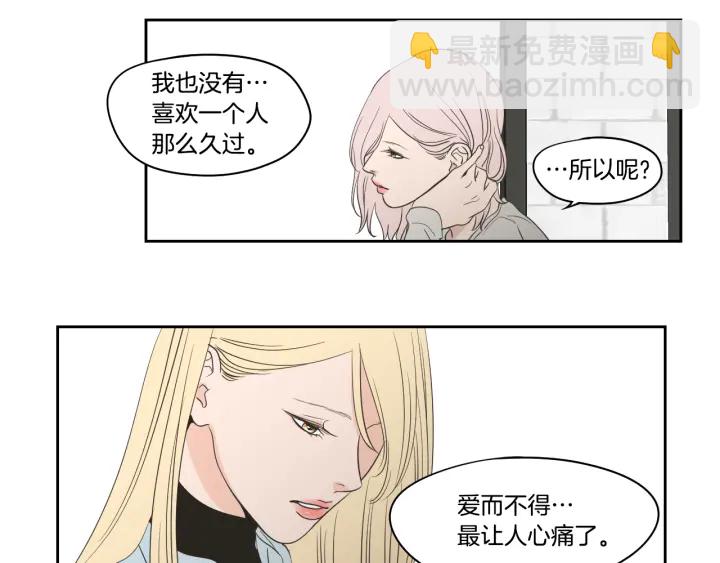 《狐狸在说什么？》第81话 离家出走 第46页