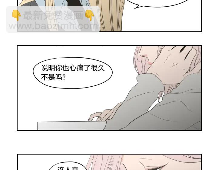 《狐狸在说什么？》第81话 离家出走 第47页