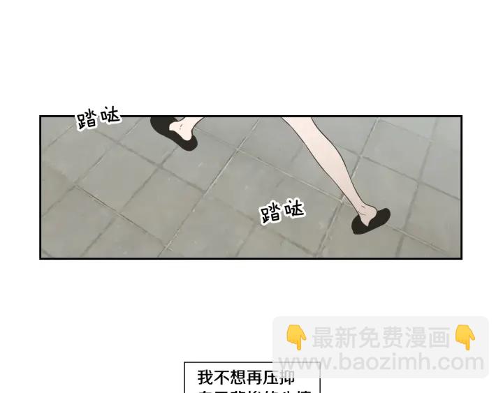 《狐狸在说什么？》第81话 离家出走 第5页
