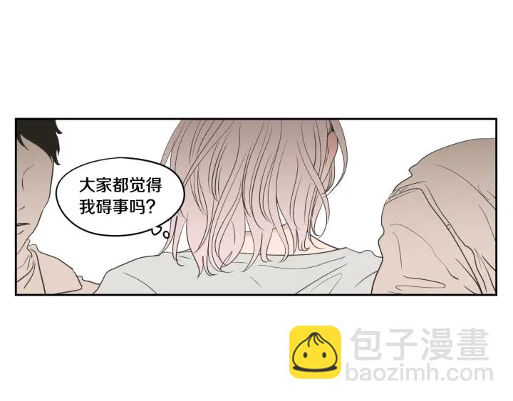 《狐狸在说什么？》第81话 离家出走 第8页