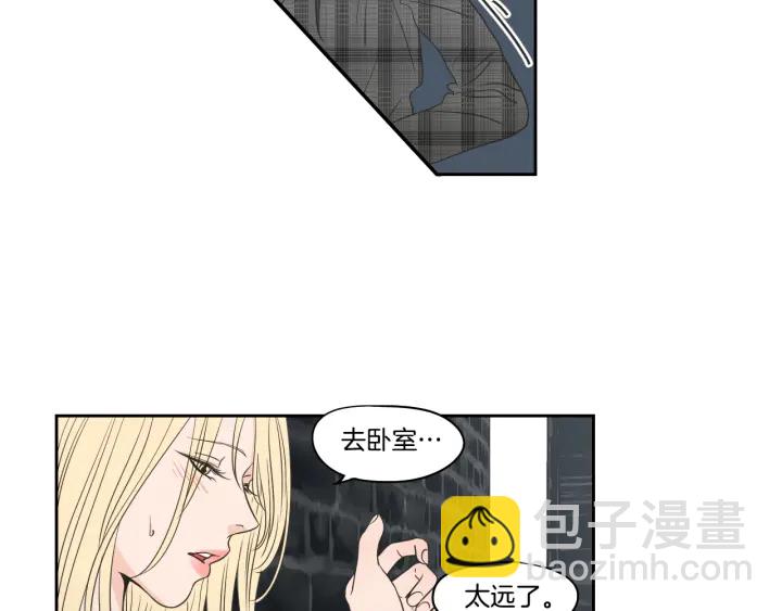 《狐狸在说什么？》第79话 你约会了？ 第15页