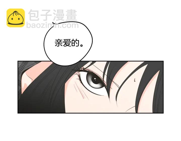 《狐狸在说什么？》第79话 你约会了？ 第18页