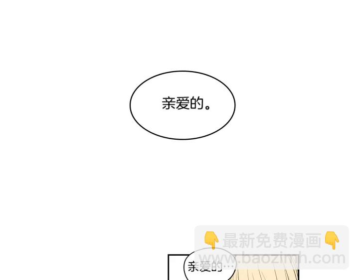 《狐狸在说什么？》第79话 你约会了？ 第20页