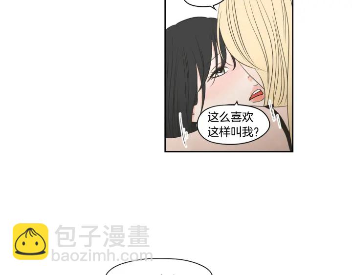 《狐狸在说什么？》第79话 你约会了？ 第21页