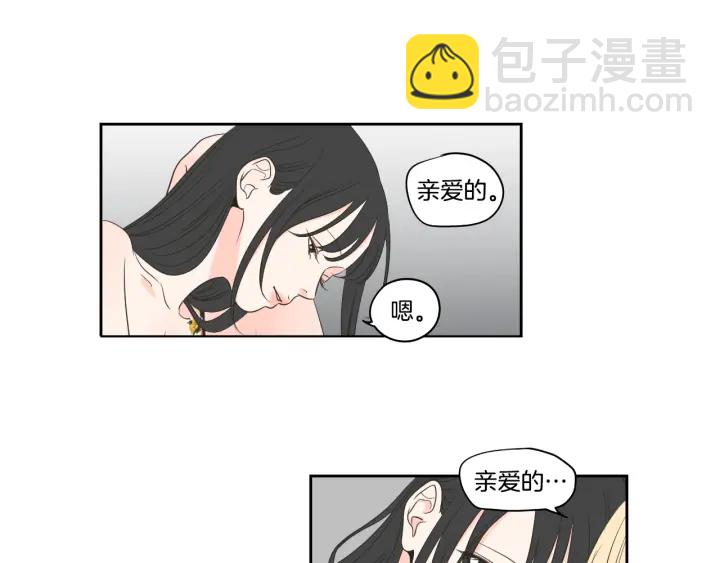 《狐狸在说什么？》第79话 你约会了？ 第25页