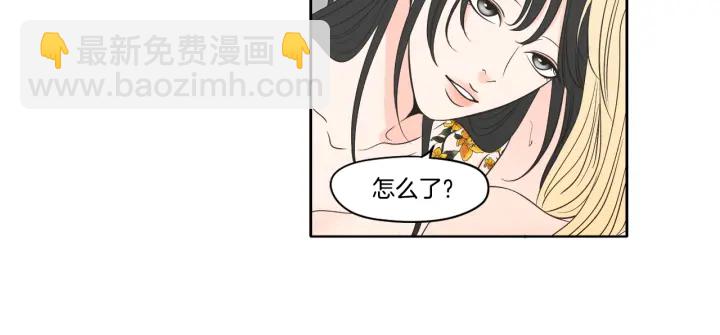 《狐狸在说什么？》第79话 你约会了？ 第26页