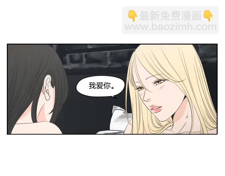 《狐狸在说什么？》第79话 你约会了？ 第27页