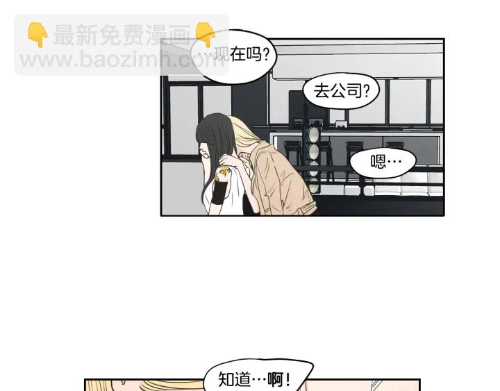 《狐狸在说什么？》第79话 你约会了？ 第33页
