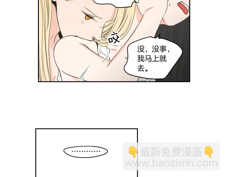 《狐狸在说什么？》第79话 你约会了？ 第34页