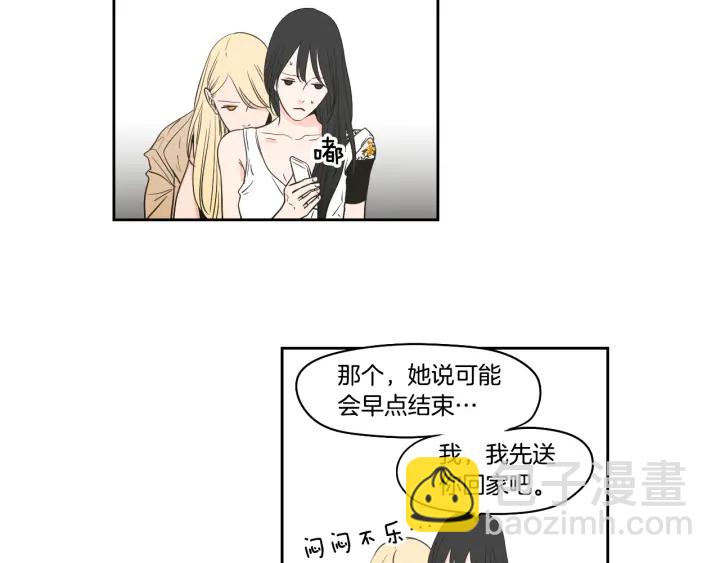 《狐狸在说什么？》第79话 你约会了？ 第35页