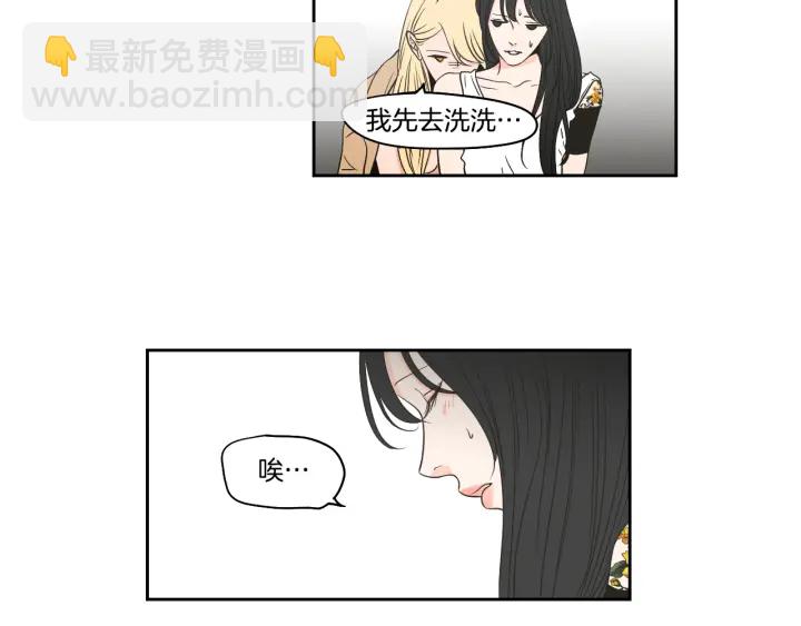 《狐狸在说什么？》第79话 你约会了？ 第36页