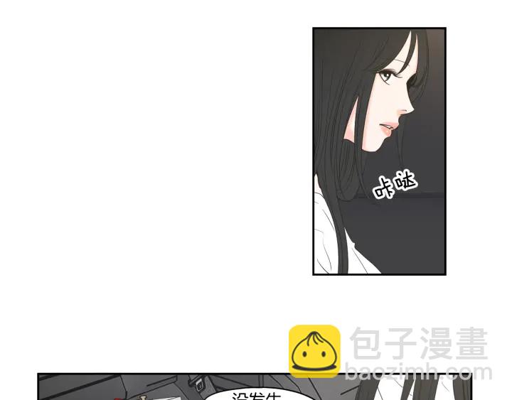 《狐狸在说什么？》第79话 你约会了？ 第43页