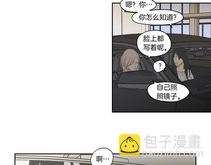 《狐狸在说什么？》第79话 你约会了？ 第46页