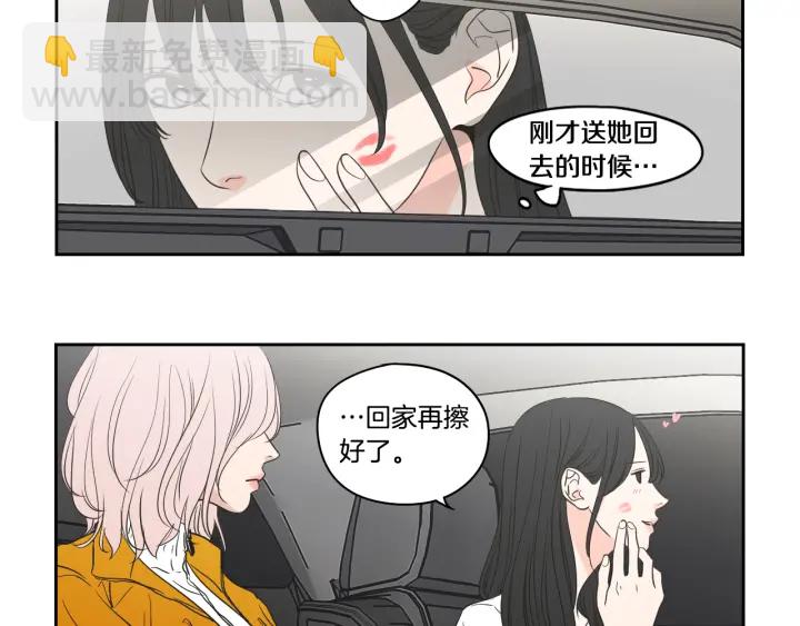 《狐狸在说什么？》第79话 你约会了？ 第47页